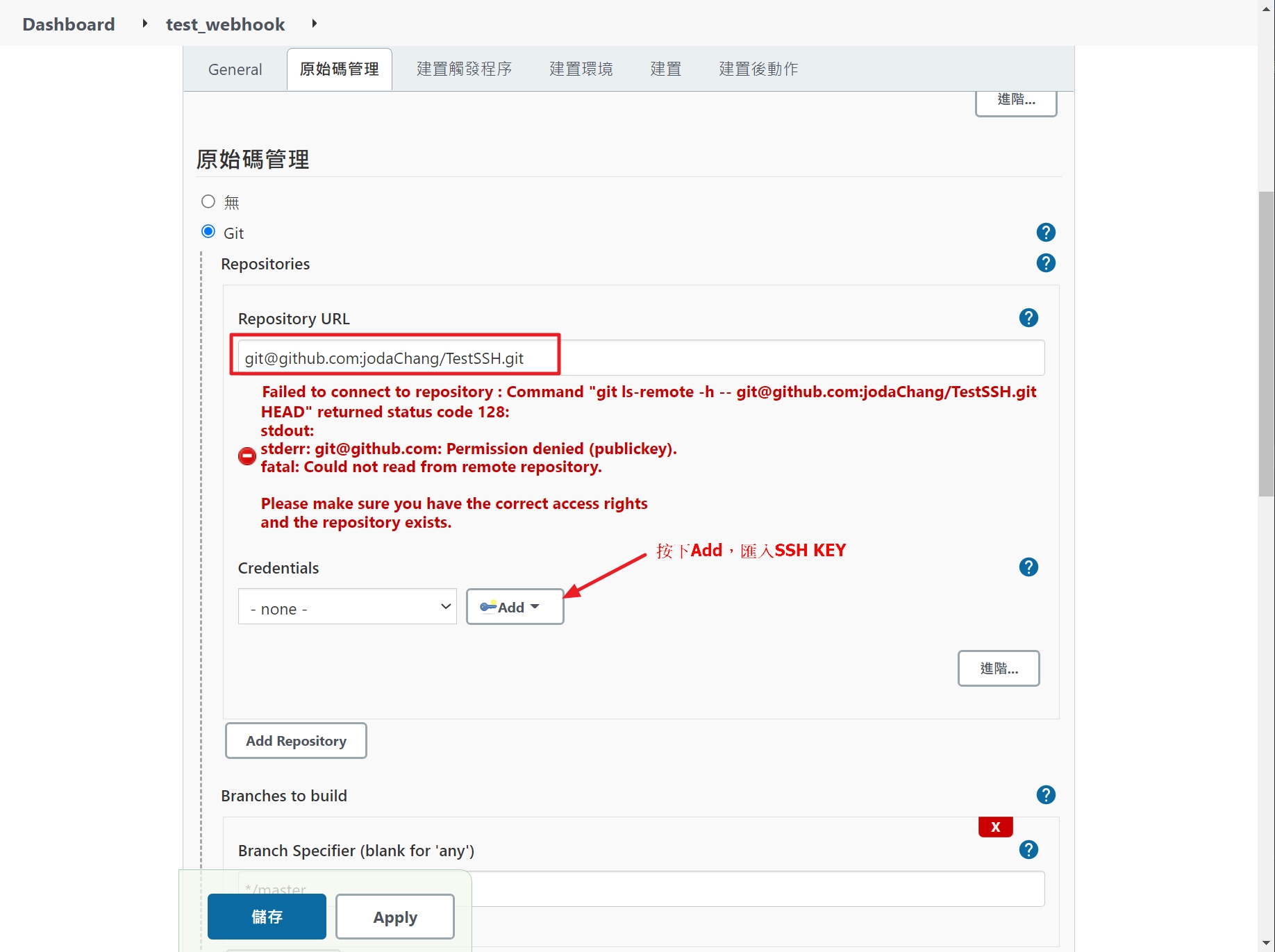 jenkins新增專案設定