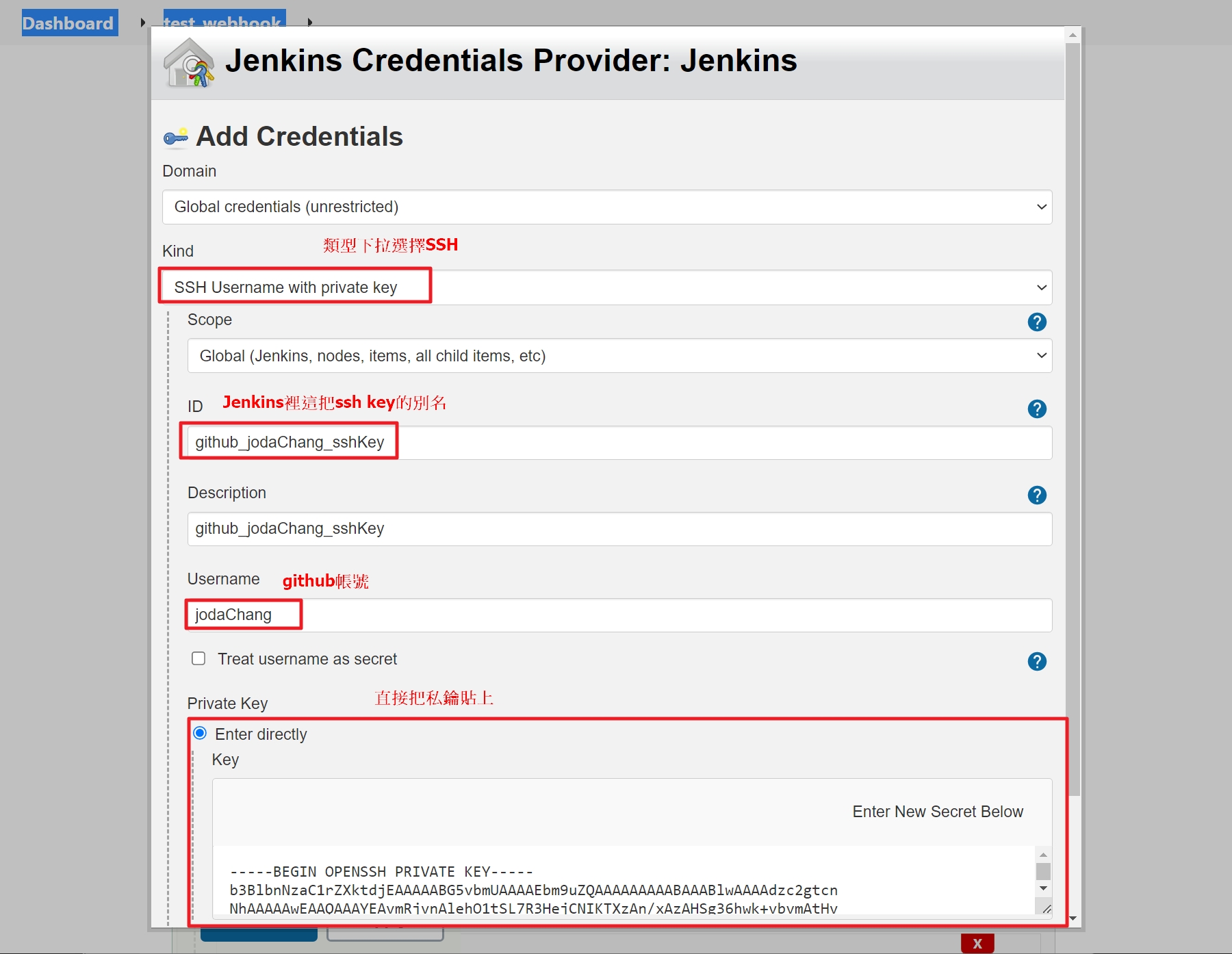 jenkins新增ssh key