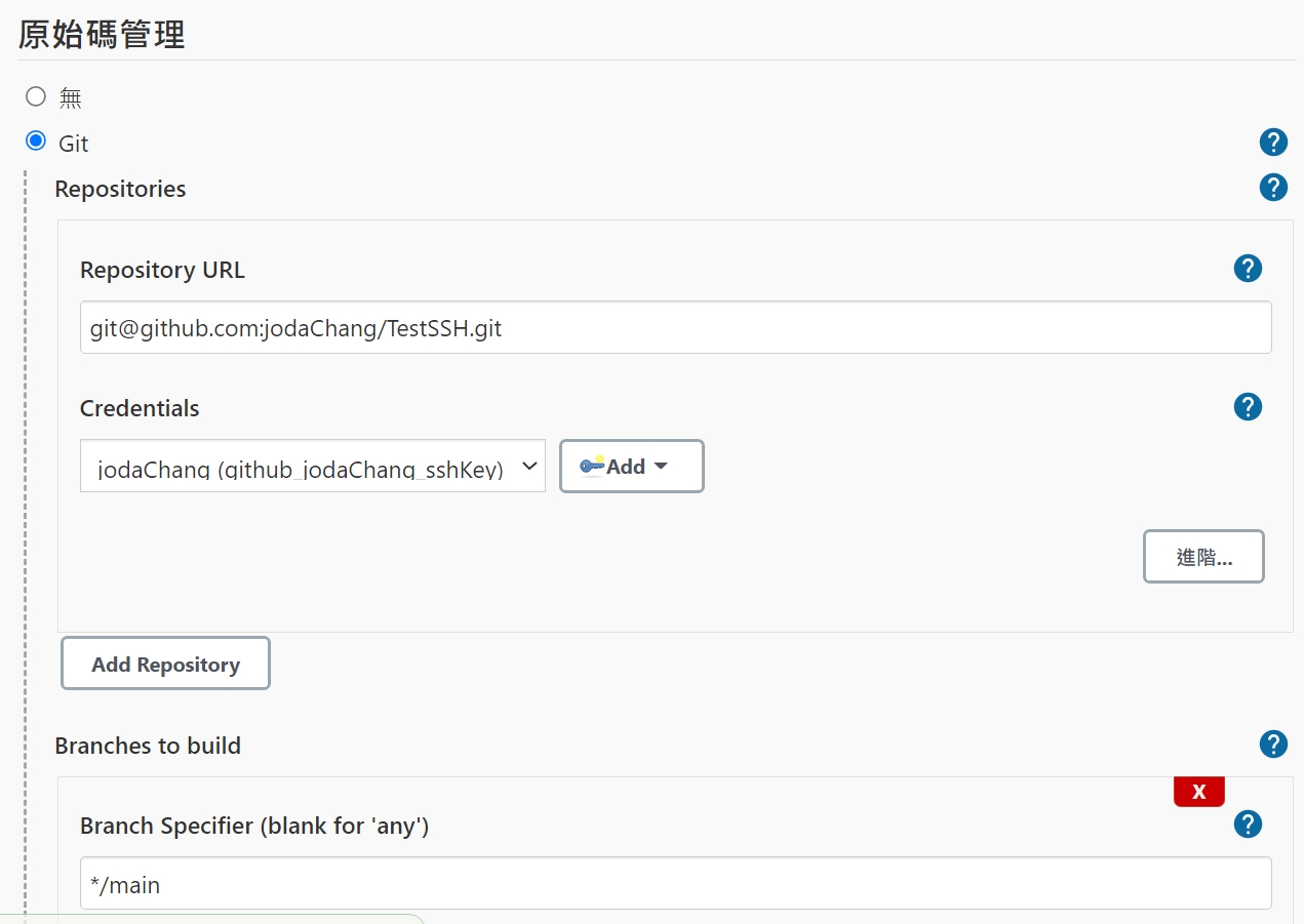 jenkins新增專案設定