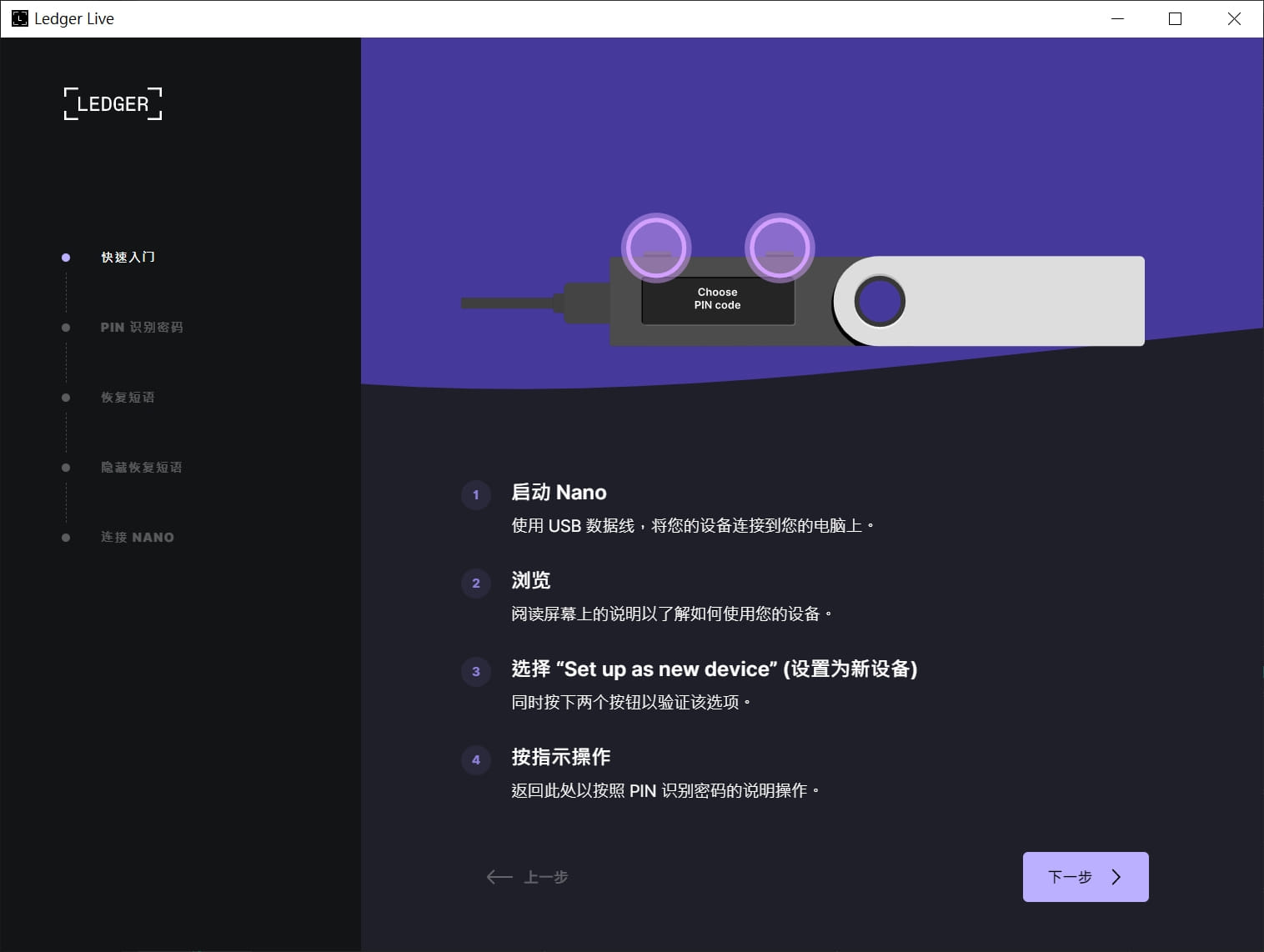LEDGER LIVE 程式截圖