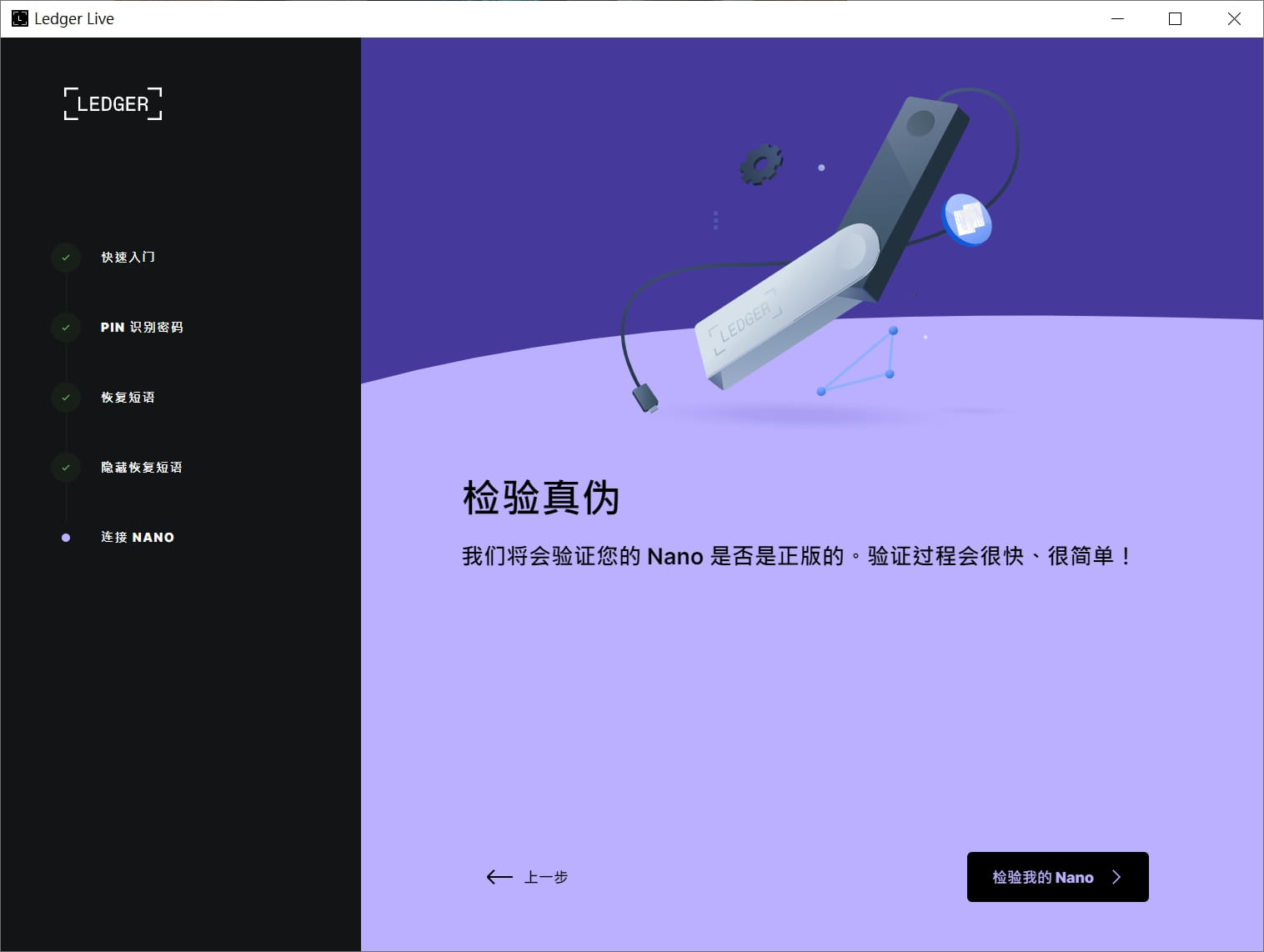 LEDGER LIVE 程式截圖