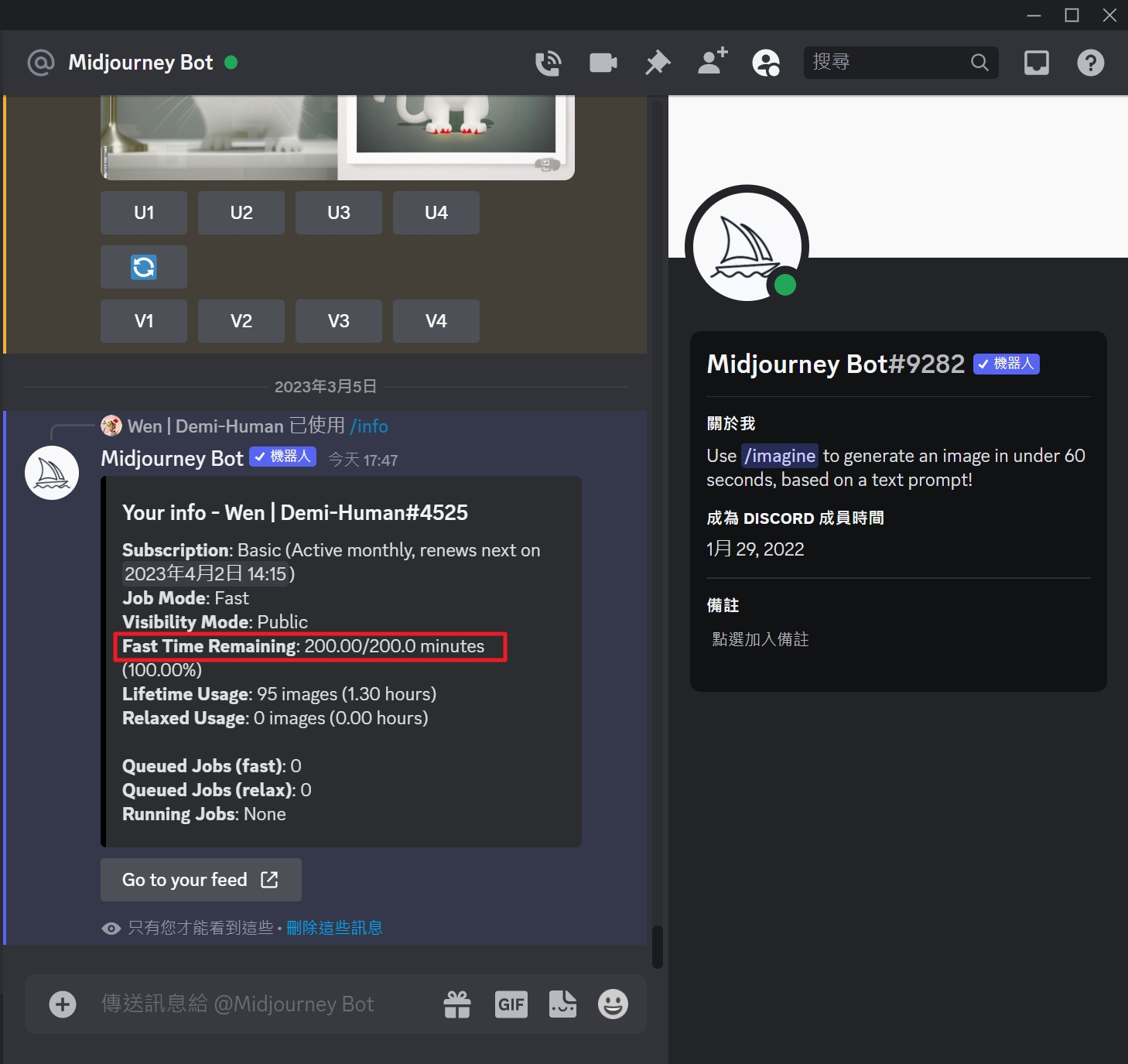 discord 畫面截圖