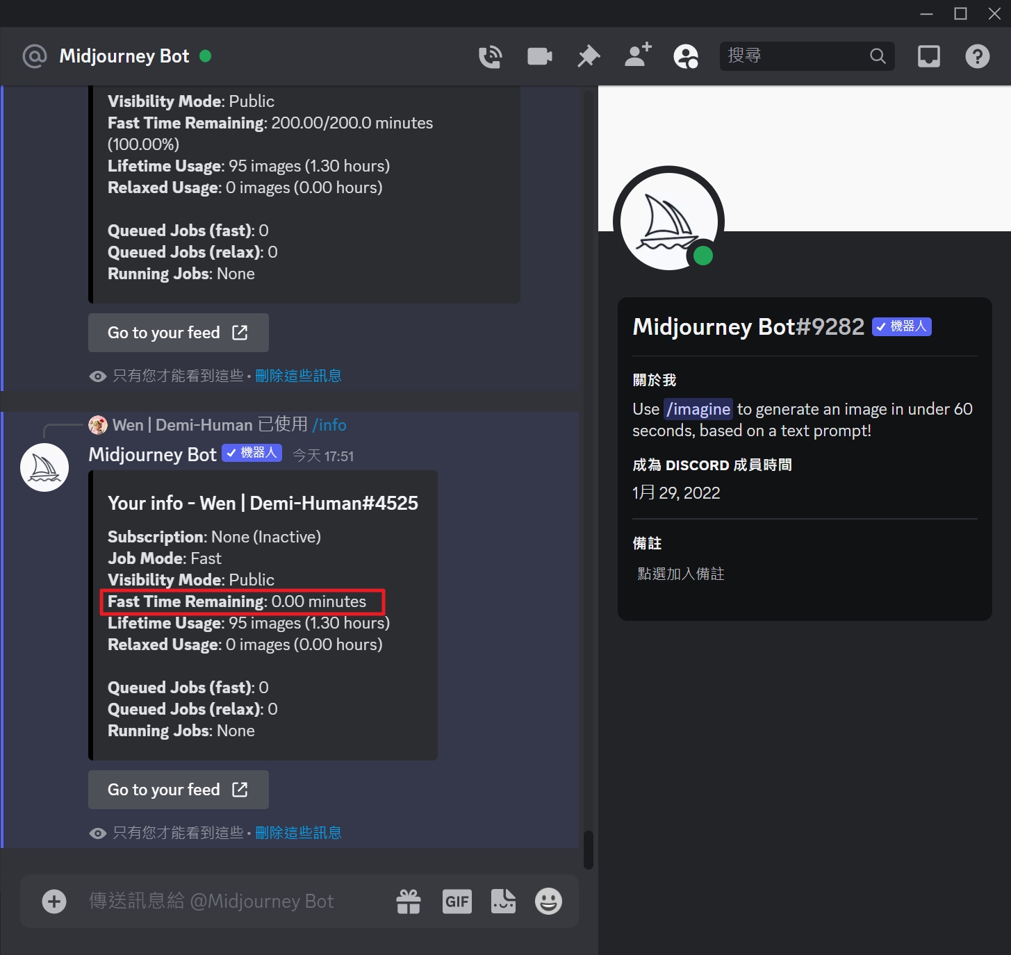 discord 畫面截圖
