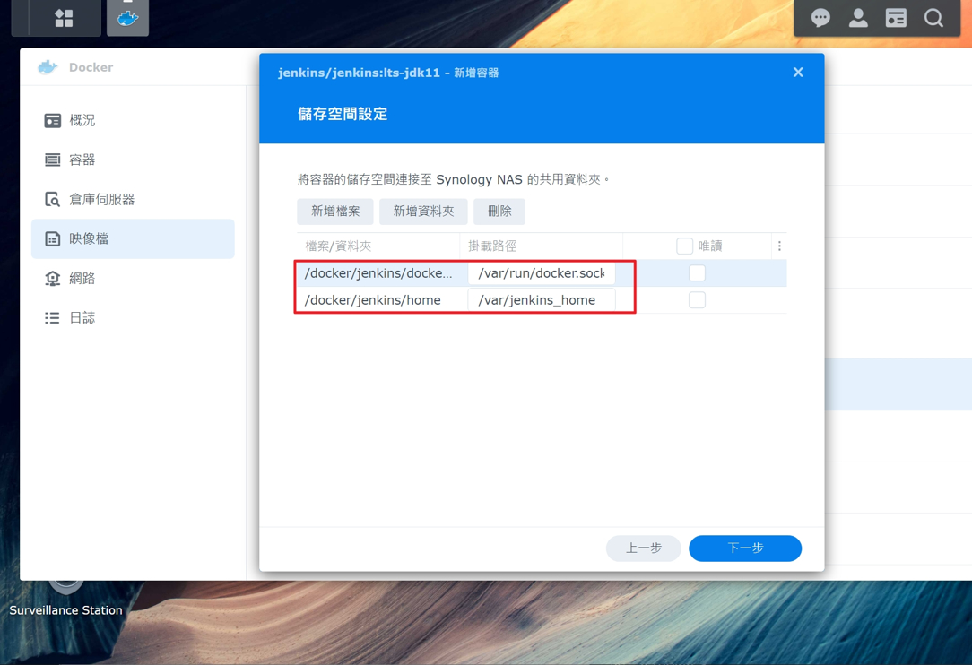 synology nas 的 docker 操作截圖