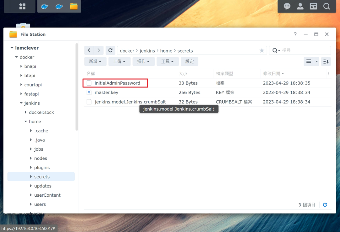 NAS File Station 截圖