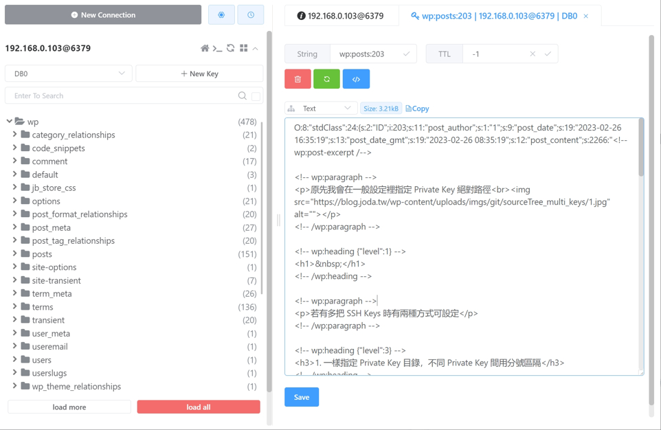 redis 畫面截圖