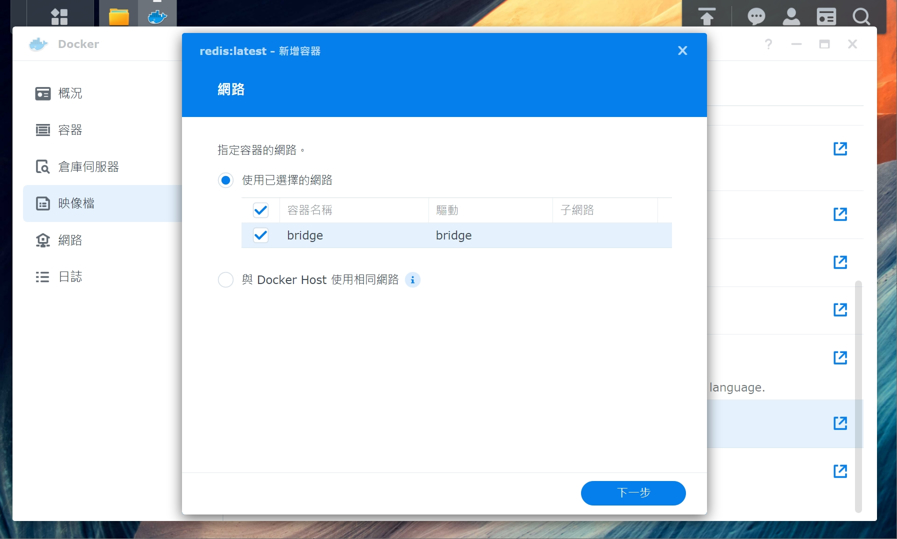 NAS 操作畫面截圖