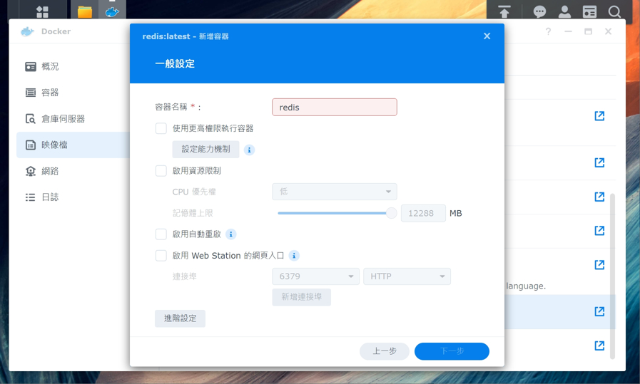 NAS 操作畫面截圖