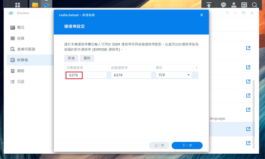 NAS 操作畫面截圖