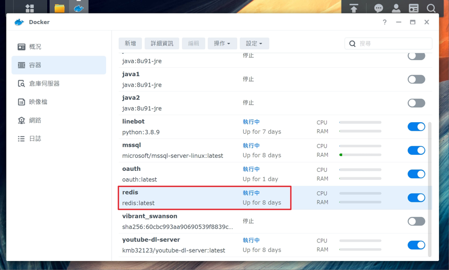 NAS 操作畫面截圖